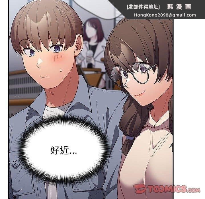 《遊戲不能這樣玩》漫画 第70話