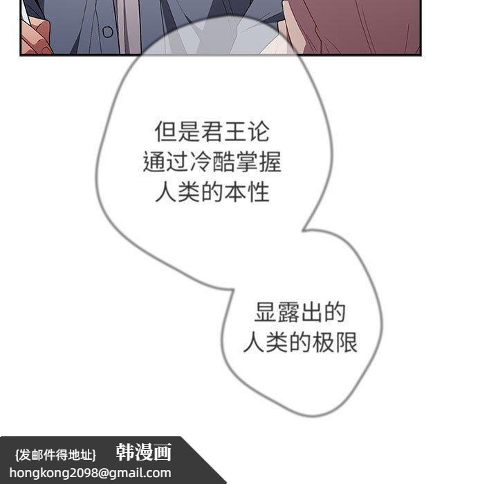 《遊戲不能這樣玩》漫画 第70話