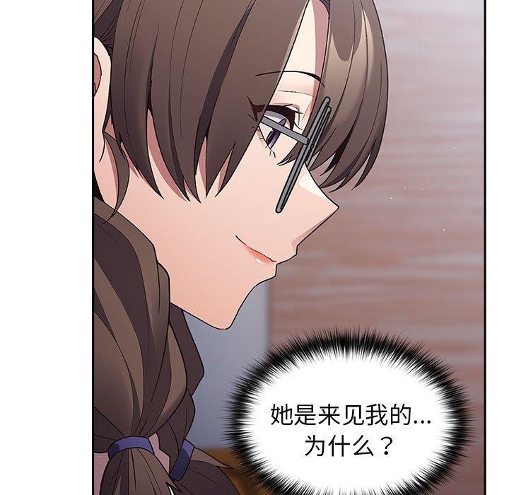 《遊戲不能這樣玩》漫画 第70話