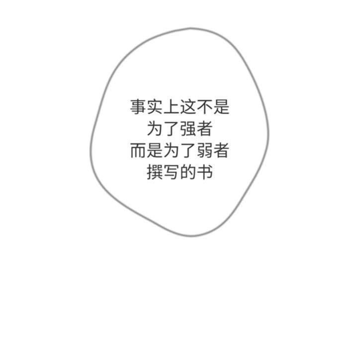 《遊戲不能這樣玩》漫画 第70話