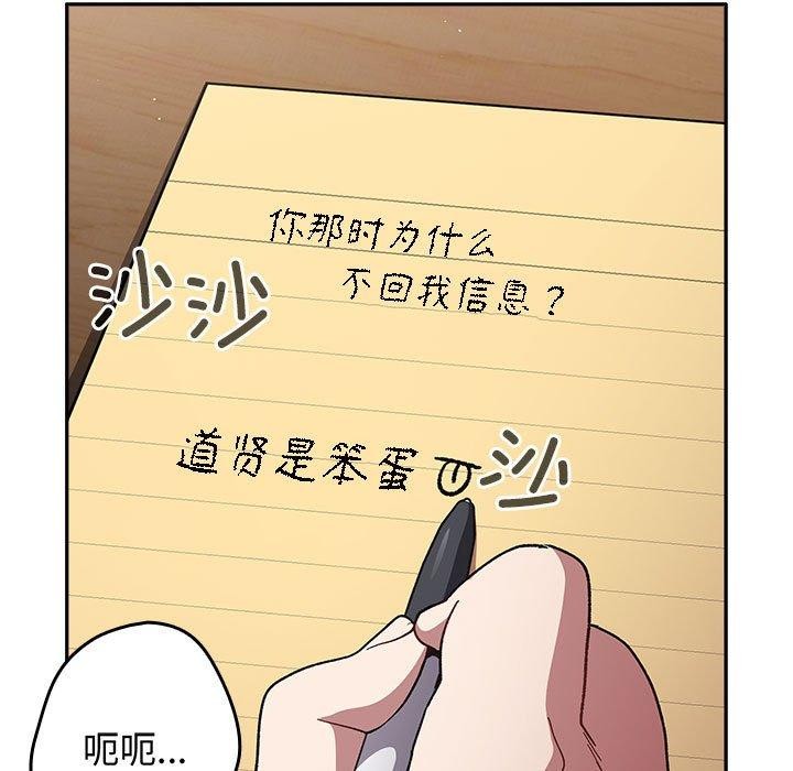 《遊戲不能這樣玩》漫画 第70話