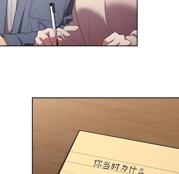 《遊戲不能這樣玩》漫画 第70話