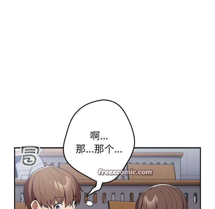 《遊戲不能這樣玩》漫画 第70話