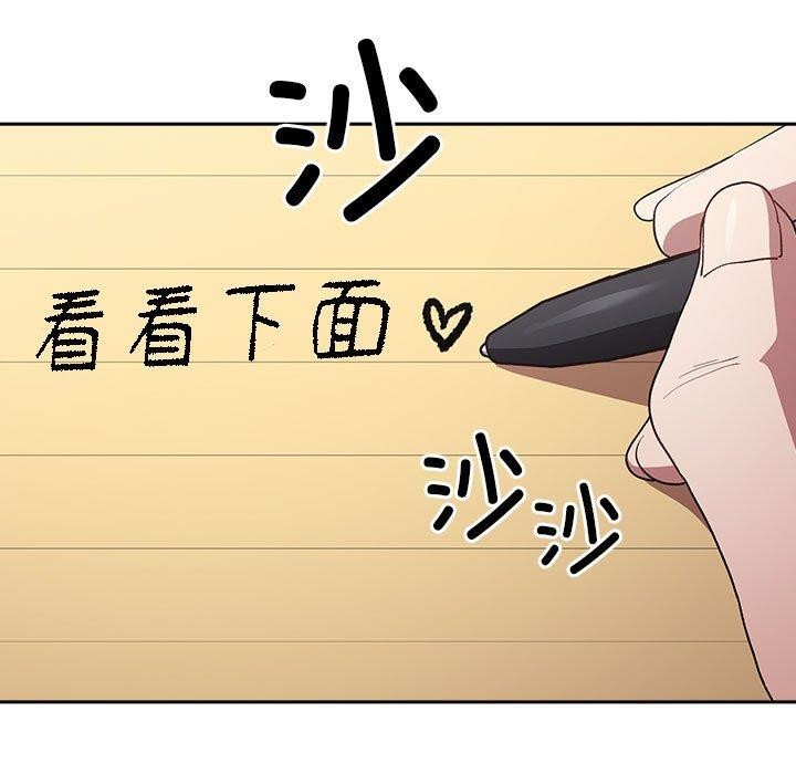 《遊戲不能這樣玩》漫画 第70話