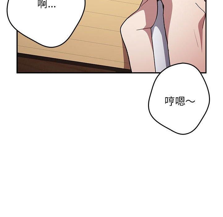 《遊戲不能這樣玩》漫画 第70話