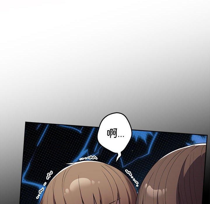 《遊戲不能這樣玩》漫画 第70話