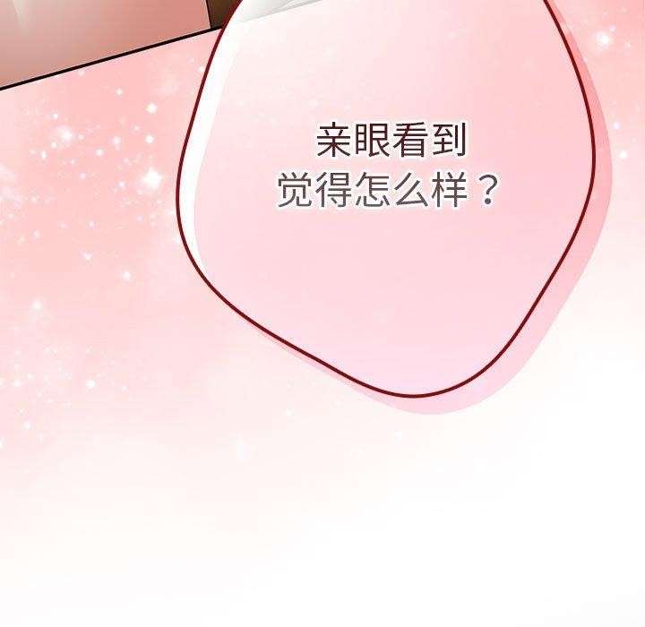 《遊戲不能這樣玩》漫画 第70話