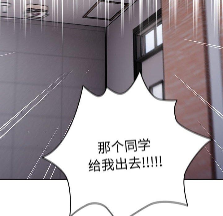 《遊戲不能這樣玩》漫画 第70話