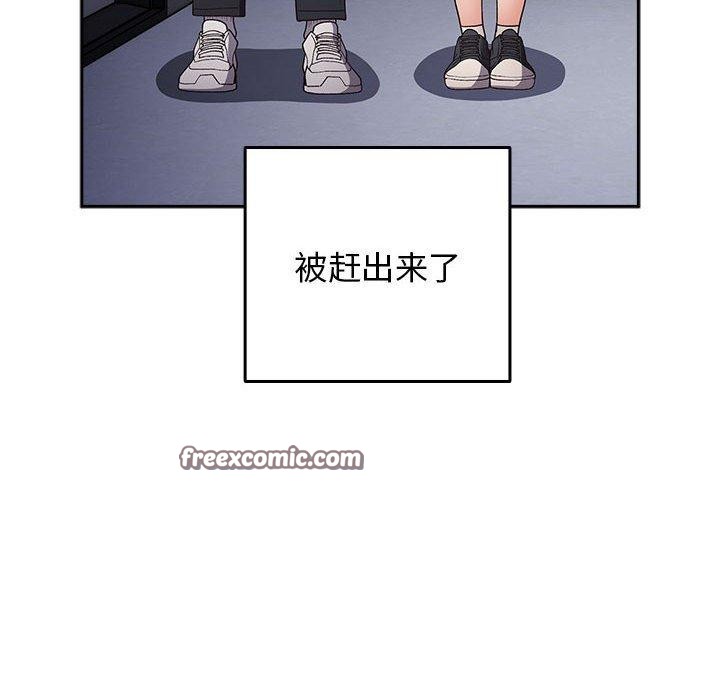 《遊戲不能這樣玩》漫画 第70話