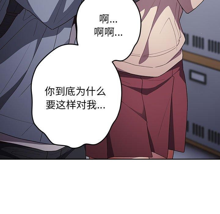 《遊戲不能這樣玩》漫画 第70話