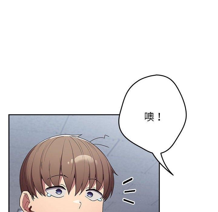 《遊戲不能這樣玩》漫画 第70話