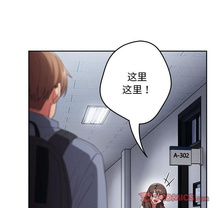 《遊戲不能這樣玩》漫画 第70話