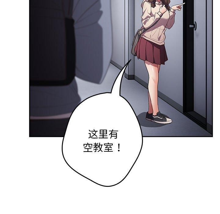 《遊戲不能這樣玩》漫画 第70話