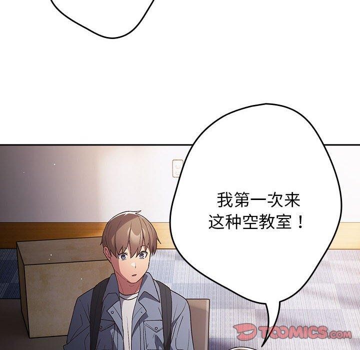 《遊戲不能這樣玩》漫画 第70話