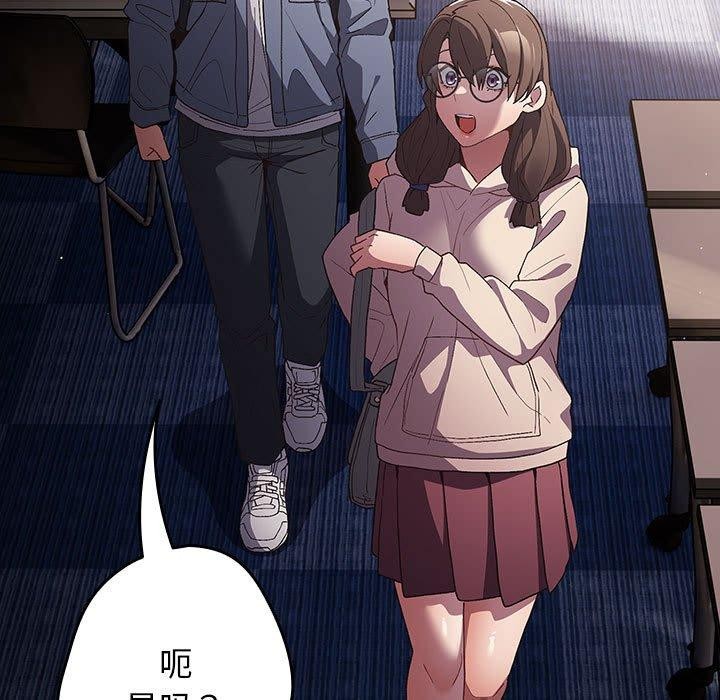 《遊戲不能這樣玩》漫画 第70話