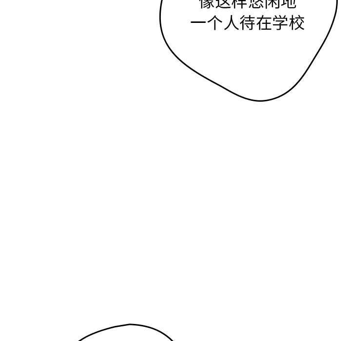 《遊戲不能這樣玩》漫画 第70話