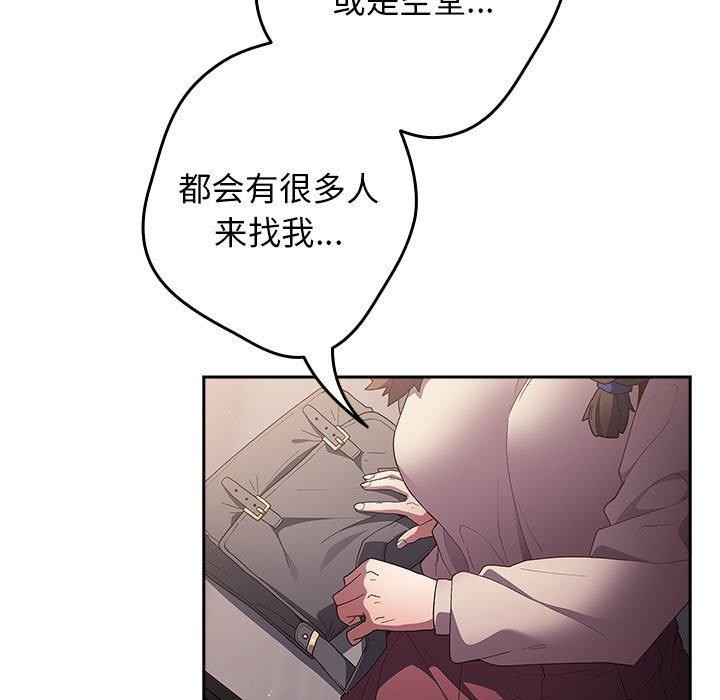 《遊戲不能這樣玩》漫画 第70話