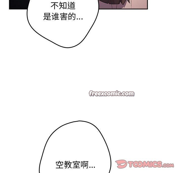 《遊戲不能這樣玩》漫画 第70話