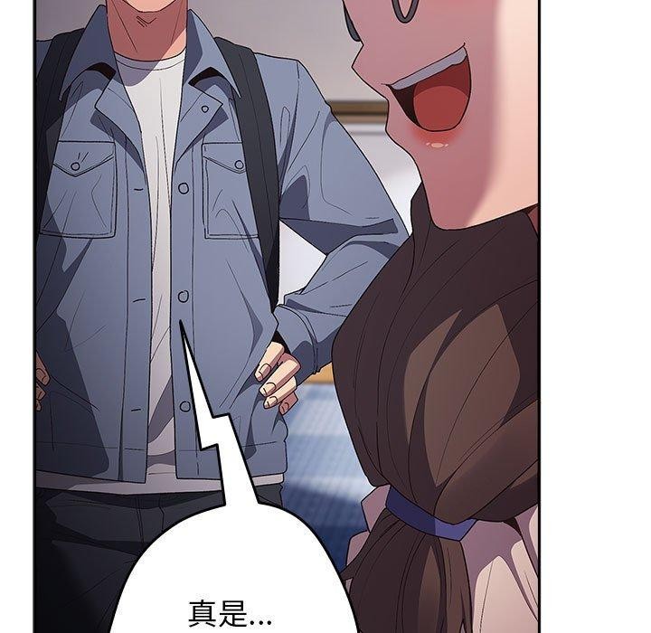 《遊戲不能這樣玩》漫画 第70話