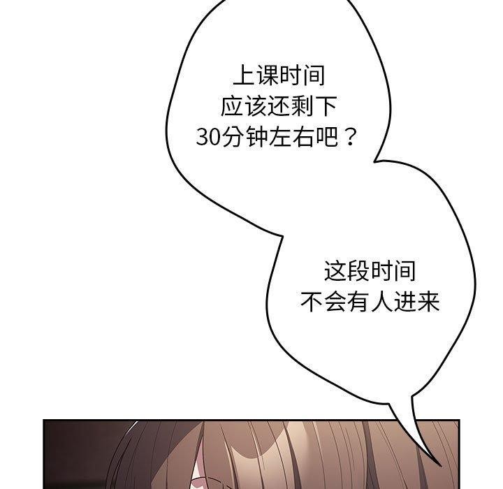 《遊戲不能這樣玩》漫画 第70話