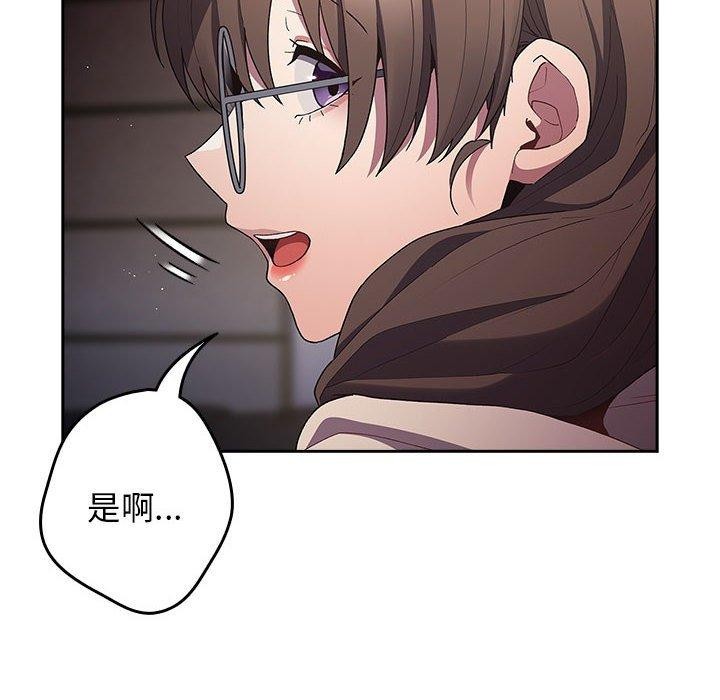 《遊戲不能這樣玩》漫画 第70話