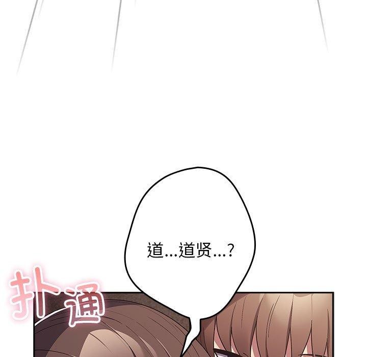 《遊戲不能這樣玩》漫画 第70話