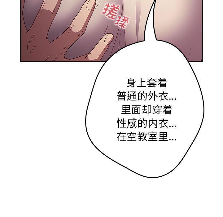 《遊戲不能這樣玩》漫画 第70話