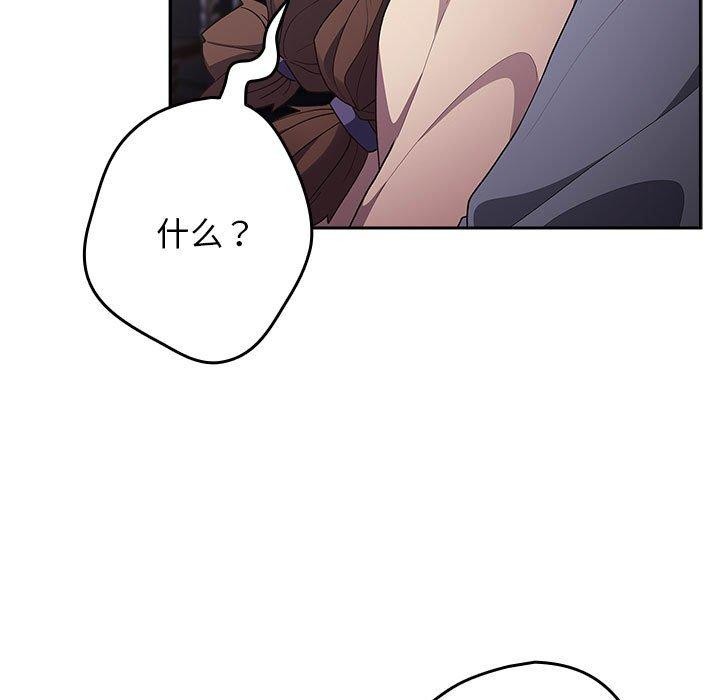 《遊戲不能這樣玩》漫画 第70話