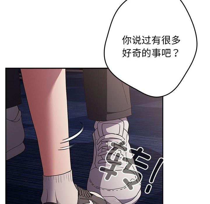 《遊戲不能這樣玩》漫画 第70話