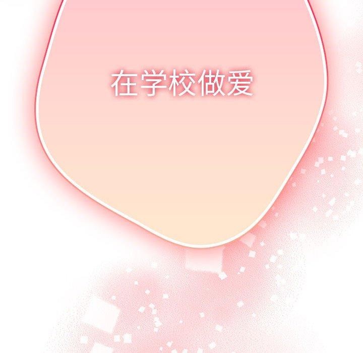 《遊戲不能這樣玩》漫画 第70話