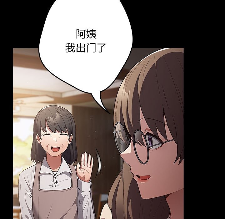 《遊戲不能這樣玩》漫画 第71話