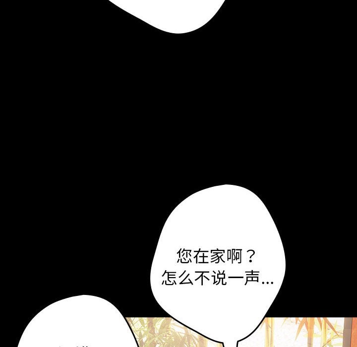 《遊戲不能這樣玩》漫画 第71話