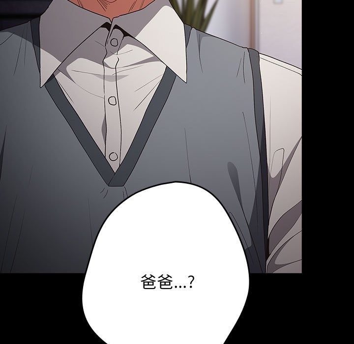 《遊戲不能這樣玩》漫画 第71話