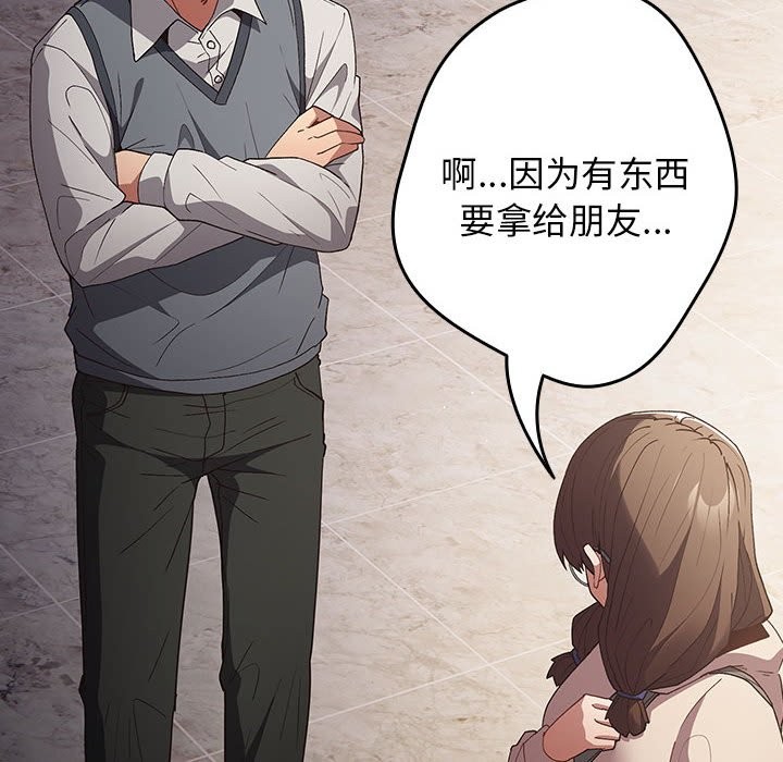 《遊戲不能這樣玩》漫画 第71話