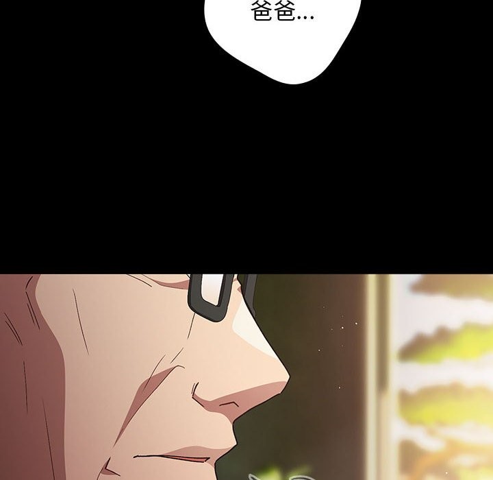 《遊戲不能這樣玩》漫画 第71話