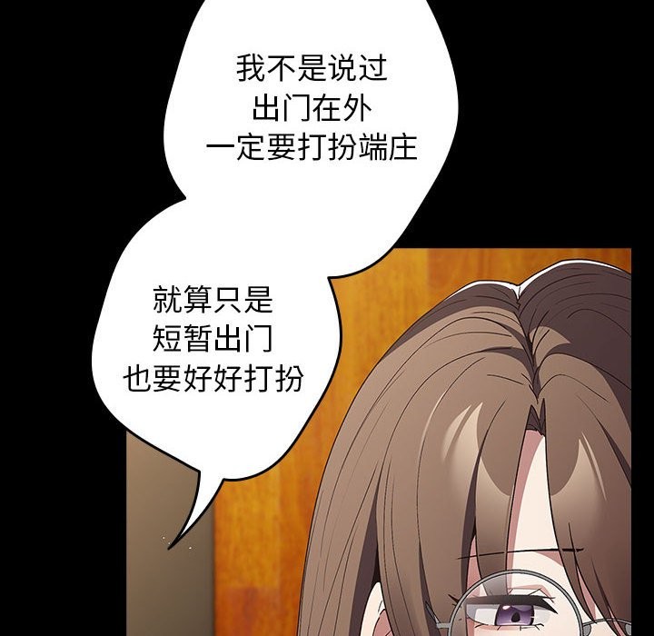 《遊戲不能這樣玩》漫画 第71話
