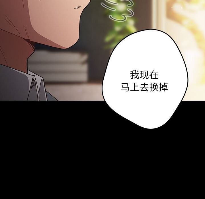 《遊戲不能這樣玩》漫画 第71話