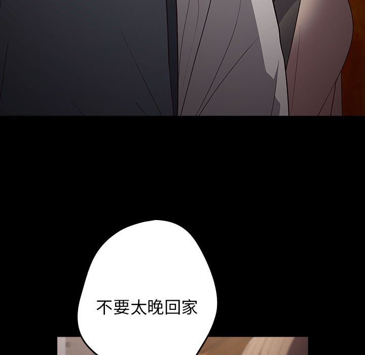 《遊戲不能這樣玩》漫画 第71話