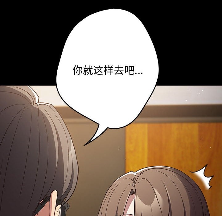 《遊戲不能這樣玩》漫画 第71話