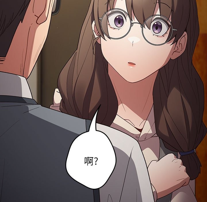 《遊戲不能這樣玩》漫画 第71話