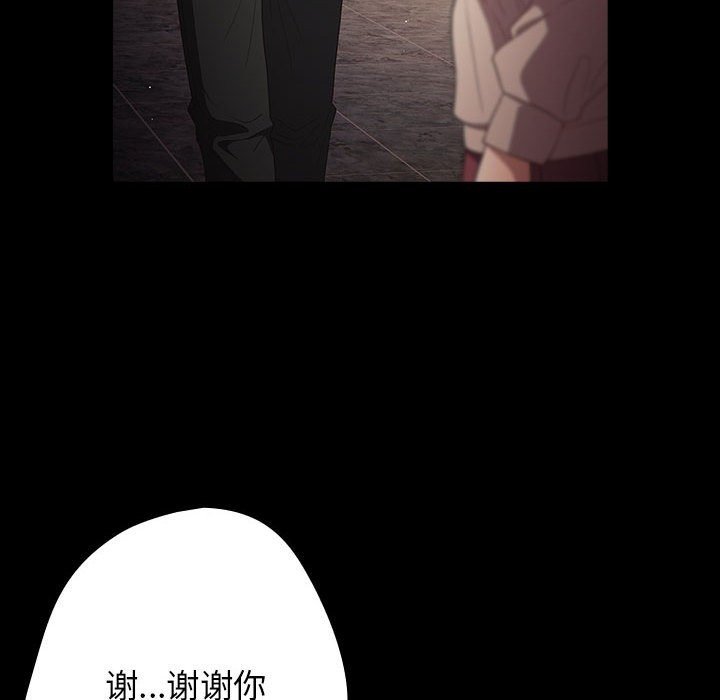 《遊戲不能這樣玩》漫画 第71話