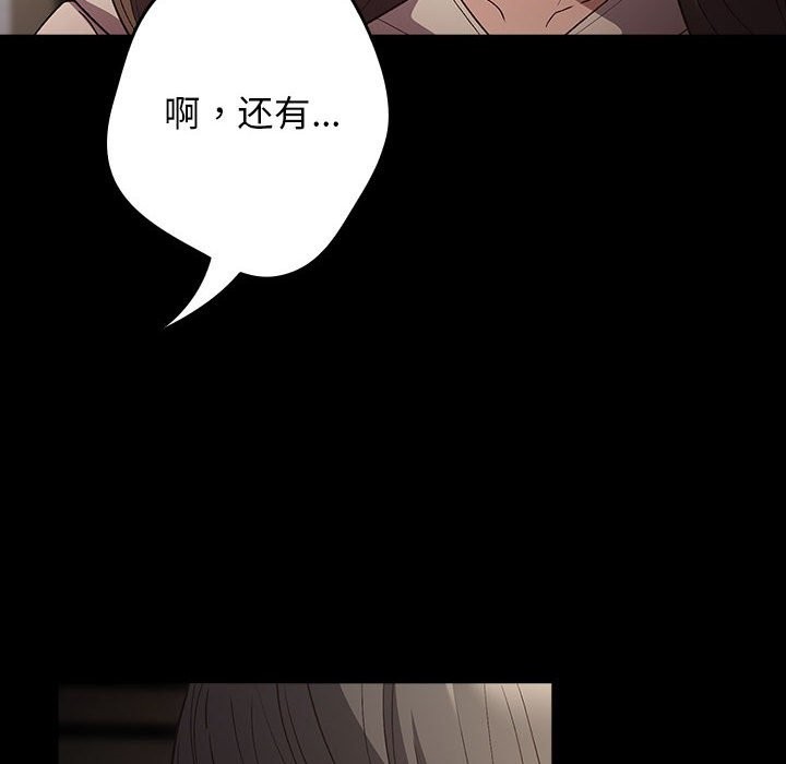 《遊戲不能這樣玩》漫画 第71話