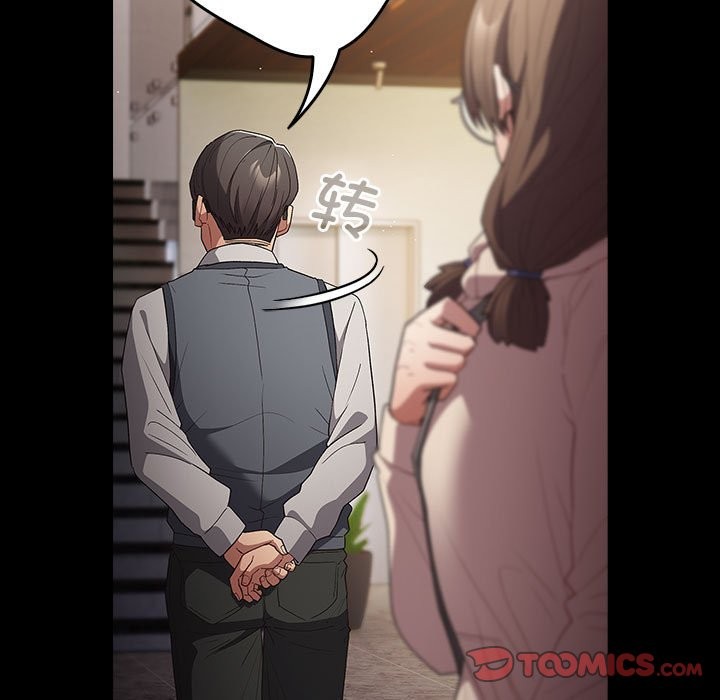 《遊戲不能這樣玩》漫画 第71話