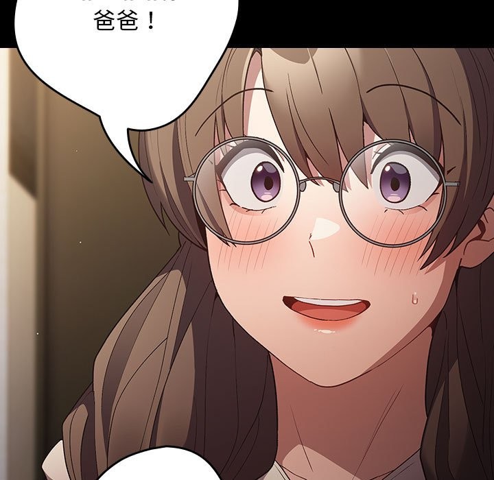 《遊戲不能這樣玩》漫画 第71話
