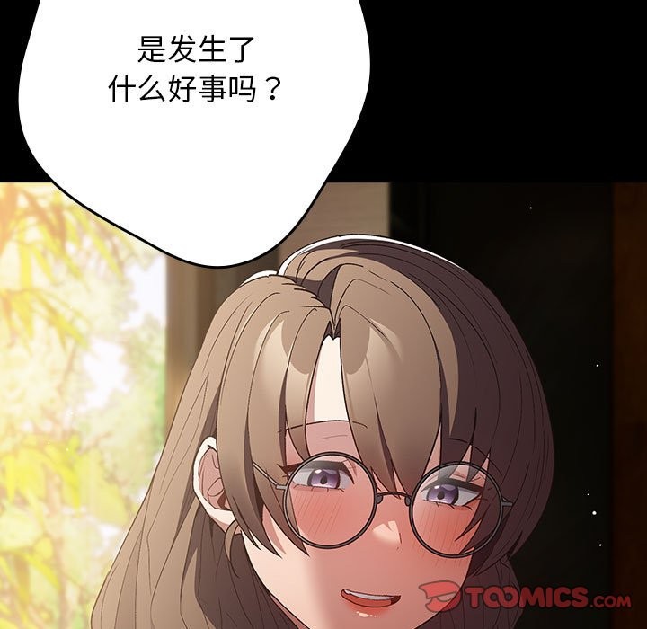 《遊戲不能這樣玩》漫画 第71話