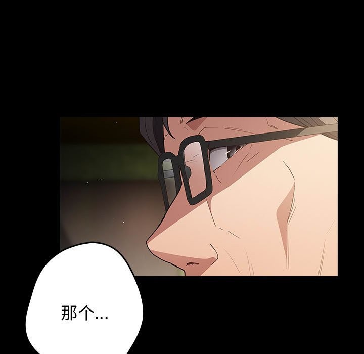 《遊戲不能這樣玩》漫画 第71話
