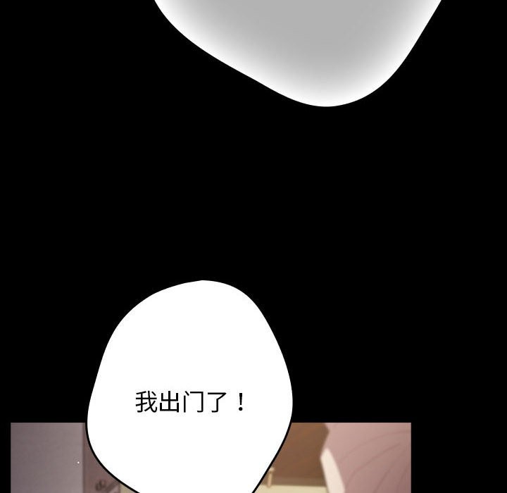 《遊戲不能這樣玩》漫画 第71話
