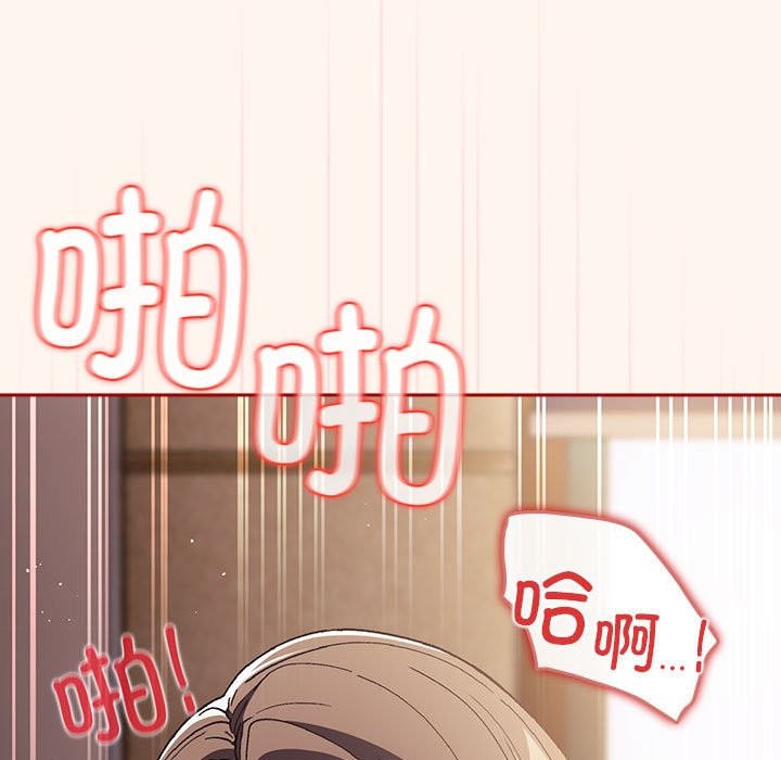 《遊戲不能這樣玩》漫画 第71話