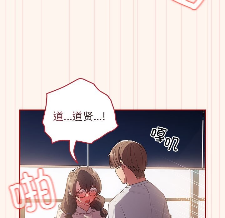 《遊戲不能這樣玩》漫画 第71話