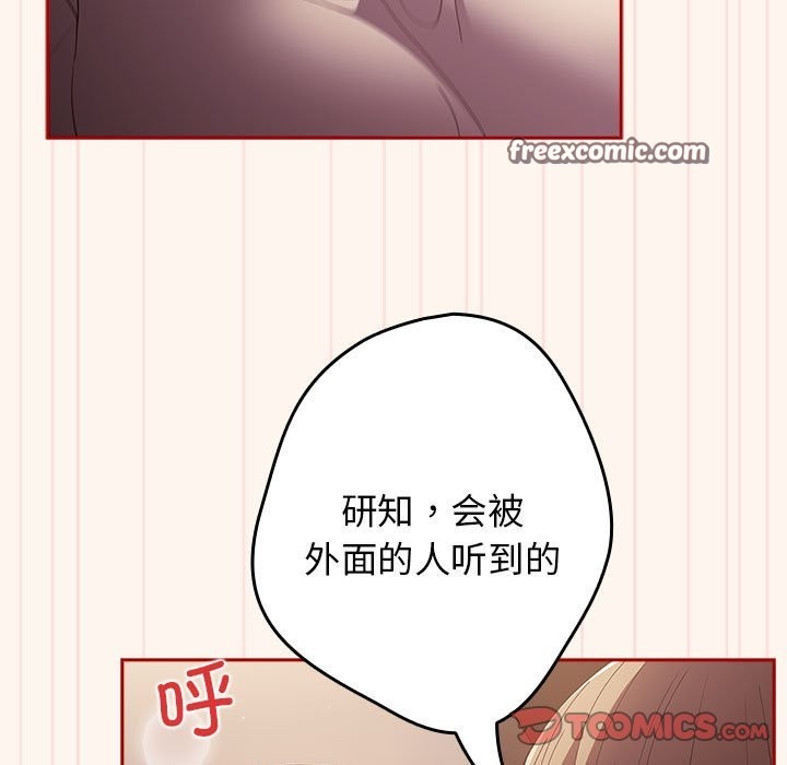《遊戲不能這樣玩》漫画 第71話